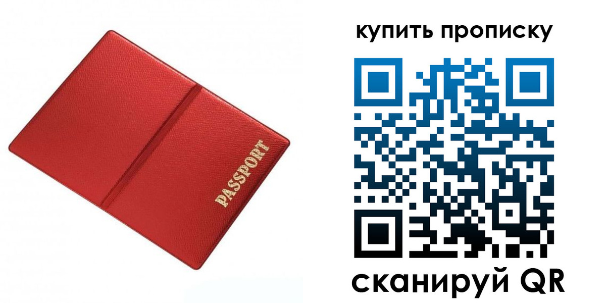 временная регистрация надежно в Абдулино