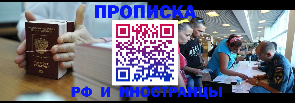 временная регистрация для всех в Абдулино