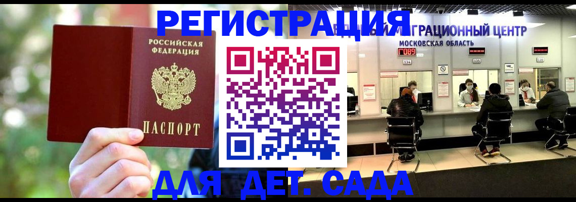 временная регистрация для всех в Абдулино