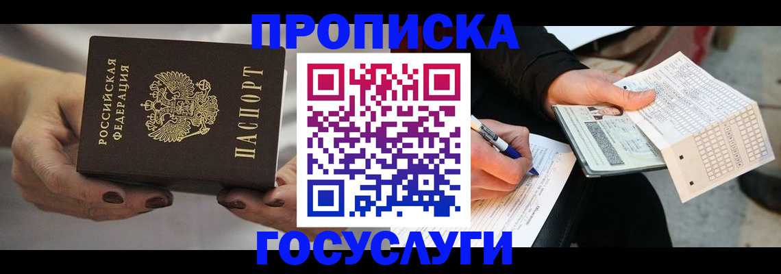 временная регистрация собственник в Абдулино