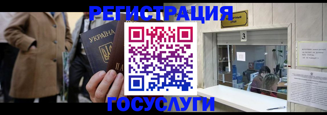 прописка штамп в Абдулино