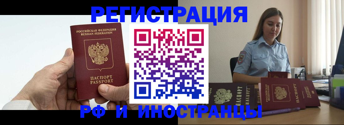 прописка от собственника в Абдулино