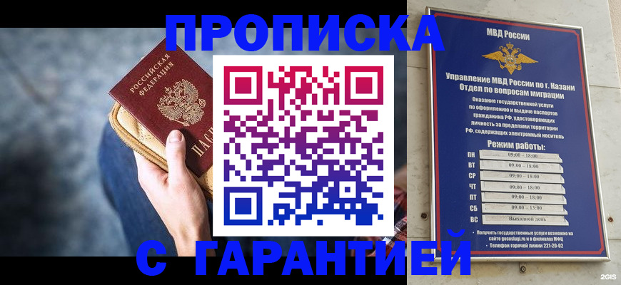 прописка поиск в Абдулино