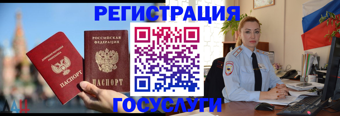 миграционный учет в Абдулино